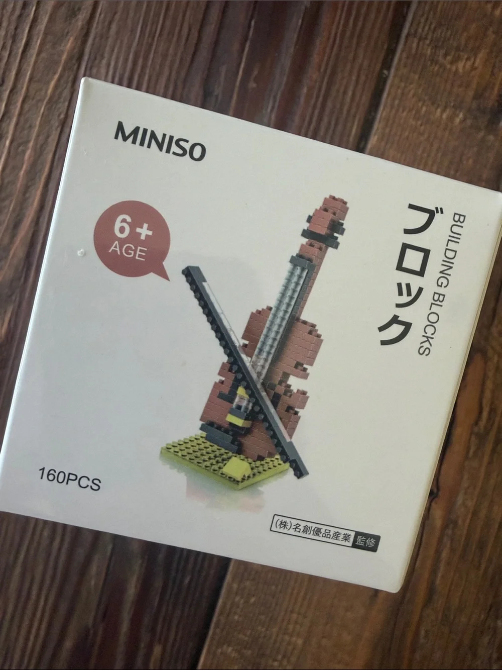 Miniso Kids Building Blocks Violin Set - Brown